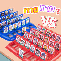 เดาว่าฉันเป็นใคร บอร์ดเกมแสนสนุก เกมกระดาน Who are you? คุณคือใคร? บอร์ดเกม Game Who is it