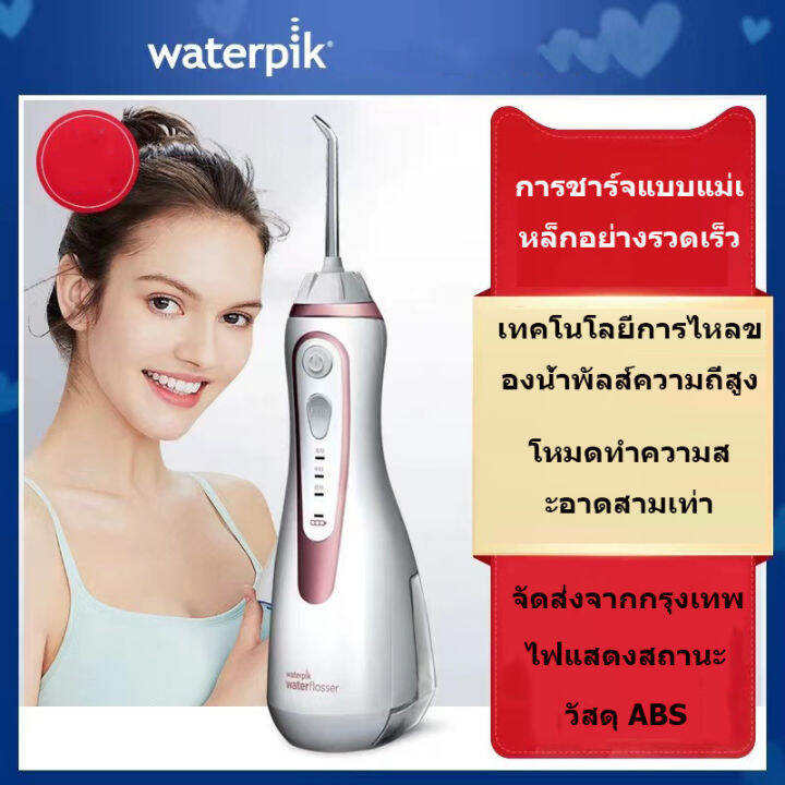Waterpik Water Flosseroral irrigator irrigator Waterpik hydro flosser