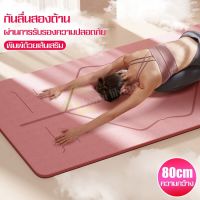 เสื่อโยคะ พรมโยคะ เบาะโยคะ เสื่อโยคะ กันลื่น ออกกำลังกาย fitness yoga map เสื่อออกกำลังกาาย กีฬา ฟิตเนส กระชับหุ่นสวย มี 2 ขนาด เเผ่นรองโยคะ