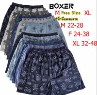 บ๊อกเชอร์ชาย boxerไชส์ไหญ่ XLเอว32-48 คระลาย คละสี 001