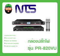 ปลั๊กไฟยึดแร็ค ปลั๊กไฟติดแร็ค กล่องปลั๊กไฟ รุ่น PR-820VU ยี่ห้อ NTS ของแท้ ส่งเร็ว พร้อมส่ง