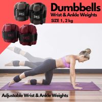 ดัมเบลออกกำลังกาย สนับถ่วงข้อมือหรือข้อเท้าแพ็คคู่  1 -2 kg  สำหรับเล่น พิลาทีส พิลาทิส Fitness Soft Modular 1-2 kg
