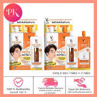 [2 กล่อง] ยกกล่องซองฉีกคู่??VC Vit C Bio Face serum + cream 2 in 1 วิตซีซองคู่ วิตซีน้องฉัตรซองคู่ 8 g.