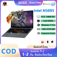 BEEX แล็ปท็อป 15.6 "หน้าจอ IPS Intel Celeron N5095 แล็ปท็อปสำหรับเล่นเกม 11th 16G Ram 512 SSD 2.9GHz Windows 11 พอร์ตเว็บแคมในตัว