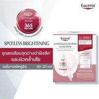 Buy 1 Get 1 Free EUCERIN Spotless Brightening Crystal Booster Serum 30ml.Free Spotless Brightening Day Fluid 20ml. ลดเลือนจุดด่างดำฝังลึก และผิวคล้ำเสีย ผิวดูโกลว์ใสใน 2 สัปดาห์