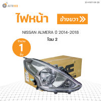 ไฟหน้า ALMERA ปี 2014-2018 N17 โฉม2 อัลเมร่า สินค้าคุณภาพ (1ชิ้น) | TYC