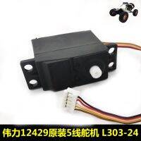 Wltoys L303 L313 L323 12429 RC Car Spare parts L303-24 Steering servo