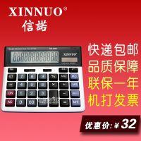 ◆✳✠ Cigna DN-4800 calculator 12-digit large button large screen large character large financial accounting computer