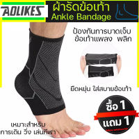 AOLIKES 1คู่ Ankle Support มีการรับประกัน เนื้อผ้านุ่มสวมใส่สบาย ระบายอากาศใด้ดี บรรเทาอาการปวดเจ็บที่ข้อเท้า จากการทำกิจกรรมต่างๆ