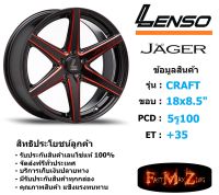 Lenso Wheel JAGER-CRAFT ขอบ 18x8.5" 5รู100 ET+35 สีRBKWA แม็กเลนโซ่ ล้อแม็ก เลนโซ่ lenso18 แม็กรถยนต์ขอบ18