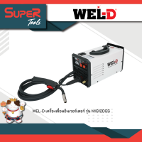 WEL-D เครื่องเชื่อมอินเวอร์เตอร์ รุ่น MIG120GS