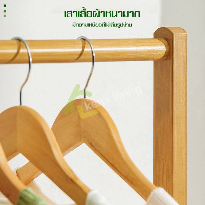 hot-sale-ราวไม้-ราว-ราวไม้ไผ่-ราวตากผ้า-ที่แขวนผ้า-ราวแขวนเสื้อผ้า-ราวอเนกประสงค์-ราวแขวน-ราวมีล้อ-แขวนกระเป๋า-สุดพิเศษ-ราวแขวนเสื้อผ้า-ราวตากผ้า-ราว-แขวน-ผ้า-ราว-ตาก-ผ้า