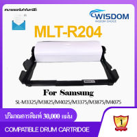 WISDOM CHOICE ตลับดรัม Drum compattible Cartridge MLT-R204/R204/204 ใช้กับเครื่องปริ้นเตอร์สำหรับรุ่น Samsung Pro Xpress SL-M3325/M3825/M4025/M3375/M3875/M4075 Pack 1/5/10