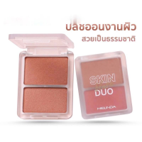 พร้อมส่ง Blush (บลัชออนสองสี) MC-5085