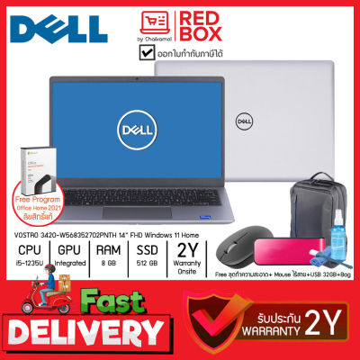 [กดโค๊ดลดเพิ่ม] Dell VOSTRO 3420 W568352702PNTH 14" FHD i5-1235U / 8G / SSD 512G / Win11+Office / 2Y onsite