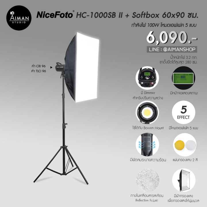 ไฟ Softbox NICEFOTO HC-1000SB II พร้อมตัวกรองแสง Quad Softbox ขนาด 60x90 ซม.