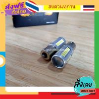 ส่งฟรี หลอดไฟถอย LED 33 ชิพ 1156 ขั่วบิดตรง 1จุด 12V (แพคเกจ1คู่)?? ส่งจากกรุงเทพ เก็บปลายทาง