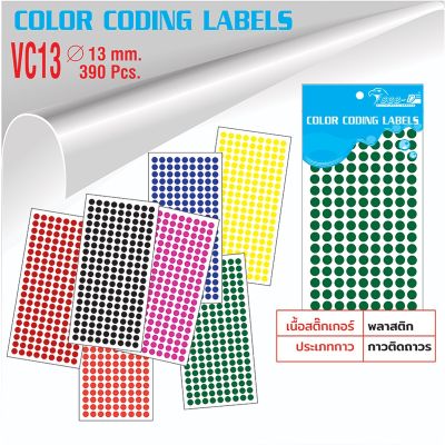 สติ๊กเกอร์วงกลม 13 มม.เนื้อพลาสติก Color Coding Label -VC13 บรรจุ 5 แผ่น ( 390 ดวง/ ห่อ)