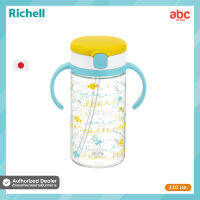 Richell ขวดน้ำเด็ก พกพา ไป รร กันสำลัก แบบสูญญากาศ พร้อมหลอดดูดน้ำ Aqulea Straw Mug (320ml)