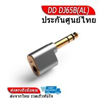 [-ประกันศูนย์ไทย-] DD DJ65B(AL) หัวแปลงแจ็คหูฟัง 4.4 เป็น 6.35 ของแท้