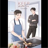 【Keep distance｜ระยะห่างที่ใกล้ใจ】#มารักกับไฟ สินค้าพร้อมส่ง