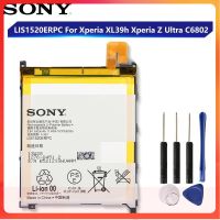 แบตเตอรี่แท้ SONY Xperia Z Ultra XL39h C6802 Togari L4 ZU C6833 LIS1520ERPC 3000MAh แถมชุดไขควง