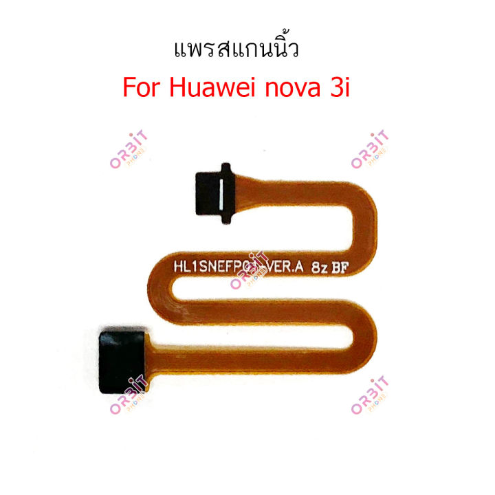 สแกนนิ้ว-huawei-nova3i-แพรต่อสแกนนิ้ว-huawei-nova3i-สายแพรสแกนนิ้ว-nova3i