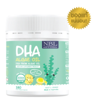 NBL DHA Nubolic เด็ก DHA วิตามินสำหรับเด็ก DHA oil NBL 330mg ขนาด 180 เม็ด กระปุกใหญ่