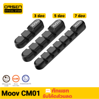 [มีของพร้อมส่ง]  Moov CM01 ที่เก็บสายชาร์จ ที่เก็บสายไฟ แบบติดผนัง Cable Organizer Wire ตัวเก็บสาย ที่เก็บสายอเนกประสงค์ อุปกรณ์จัดเก็บสายไฟ