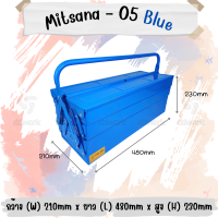 MITSANA 05 กล่องใส่เครื่องมือช่าง สีน้ำเงิน กล่องเครื่องมือ 18 นิ้ว 3 ชั้น เหล็กหนา 0.7 มม. พ่นและอบสี เกรดพรีเมี่ยม