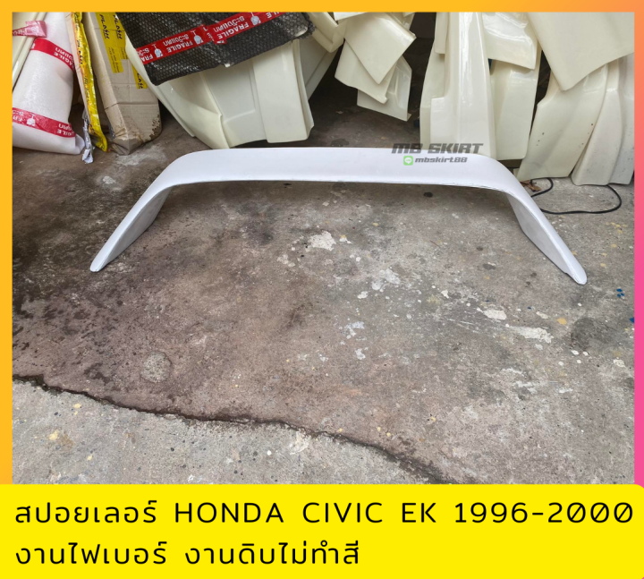 สปอยเลอร์-honda-civic-ek-1996-2000-ทรง-dc2-งานไฟเบอร์-งานดิบไม่ทำสี