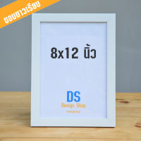 กรอบรูปขาวเรียบ ขนาด 8×12 นิ้วสไตโมเดริน ขอบหนา 1 นิ้ว  (สินค้าขายดี)