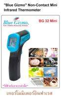 เทอร์โมมิเตอร์อินฟาเรส เทอร์โมมิเตอร์วัดอาหาร Infrared Thermometer "Blue Gizmo"