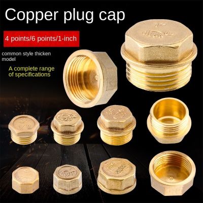 All Copper Water Pipe Plug Head Wall Hole Plug Head Quarter Stuffy Head Pipe Cap 4 Minutes 6 Minutes Inner Wire Outer Wire Plug Pipe Fittings Accessor