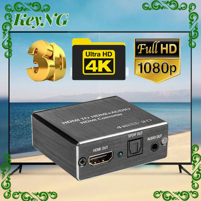 KeyNG【ผู้จัดจำหน่ายเสียง hdmi】เครื่องสกัดเสียงที่เข้ากันได้กับ hdmi + toslink spdif แปลงเสียงสเตอริโอ + 3.5 มม. 4k x 2k เครื่องเสียง hdmi video capture