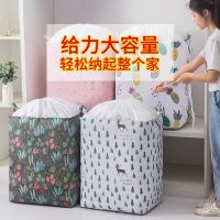 [COD] box storage home large-capacity clothes quilt bag book fabric basket moving