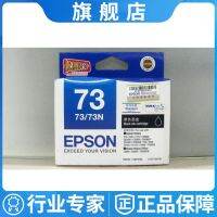 T0731 - T0734 black ink cartridge 73 n CX5500 6900 CX8300 CX9300