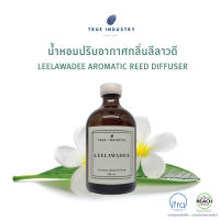 น้ำหอมปรับอากาศ กลิ่น ลีลาวดี (Leelawadee Aromatic Reed Diffuser)