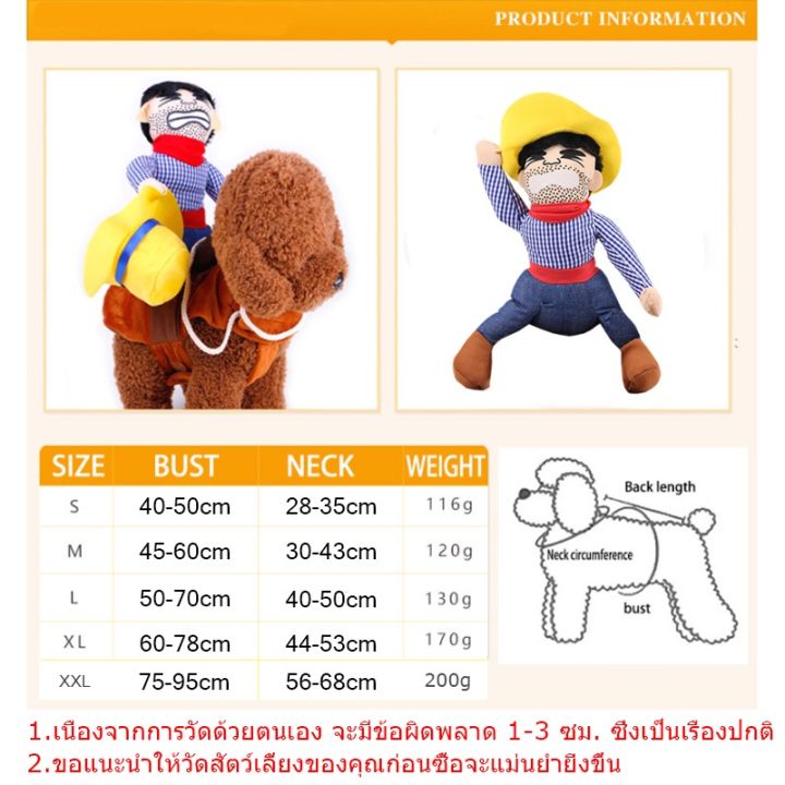 bhq-pet-cod-เสื้อผ้าสัตว์เลี้ยง-s-xxl-ชุดน้องแมว-เสื้อหน้องสุนัข-เครื่องแต่งกายสุนัขแมวตลก-ชุดสวมบทบาท-ยูนิฟอร์ม