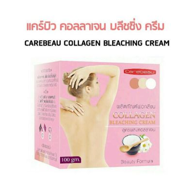 ครีมฟอกสีขน Carebeau Collagen Bleaching cream 100 g. แคร์บิว คอลลาเจน บลีชชิ่ง ครีม 13799