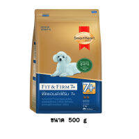 SmartHeart Gold Fit &amp; Firm 7+ Small Breed สมาร์ทฮาร์ท โกลด์ สูตรฟิตแอนด์เฟิร์มสำหรับสุนัขสูงวัยพันธุ์เล็ก อายุ 7 ปีขึ้นไป ขนาด 500 G.