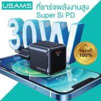 USAMS ที่ชาร์จเร็วสุดๆสำหรับ Iphone 13,ที่ชาร์จพลังงานสูง30W Super Si PD ขนาดเล็กรุ่นใหม่ปี CC148