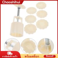 Chaoshihui 1 ชุด Moon Cake Mold Press DIY เค้กคุกกี้บิสกิตของหวานกดเชื้อราผลไม้รูปแบบดอกไม้แม่พิมพ์แสตมป์แม่พิมพ์