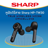 หูฟังบลูทูธ SHARP True Wireless Splash proof  Bluetooth Earphones รุ่น HP-TW10