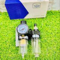 ชุดกรองลม+ดักน้ำ+ส่งน้ำมัน (AFC) (Filter+Regulator+lubricator) สินค้างานจีน ขนาด1/4"