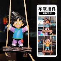 จี้ห้อยภายในรถดราก้อนบอลชิงช้า Sun Wutian จี้กระจกมองหลังในรถผู้ชาย Trunks จี้ภายในรถ