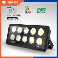 LED Spotlight Flood Light โคมไฟแอลอีดีสปอตไลท์ Spot Light 500W (รุ่นCOB 2019 แบบกลม)