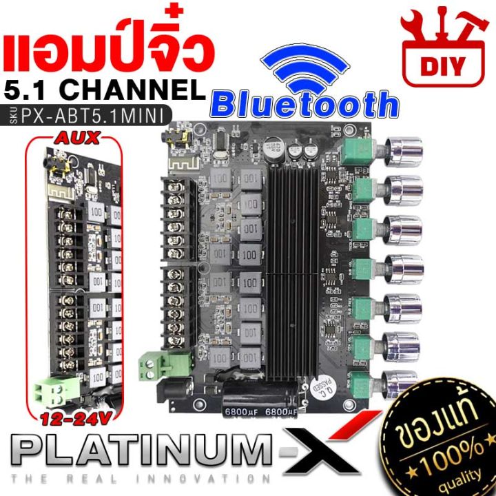 platinum-x-แอมป์จิ๋ว-บลูทูธ-แอมป์จิ๋วแรงๆ-เพาเวอร์แอมป์จิ๋วระบบ-2-0-2-1-5-1-แผงวงจร-bluetooth-ขนาดเล็กกำลังขับสูง-เพาเวอร์รถยนต์-poweramp-แอมป์รถยนต์