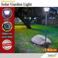 ไฟปักสนาม โซล่าเซลล์ 8 Super SMD LED (เเสง:ขาว)  สูง 140 CM