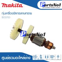 โปรแรง ทุ่น Maikta มากีต้า เครื่องขัดกระดาษทราย BO3700 ราคาถูก ทุ่น ทุ่น สว่าน ทุ่น สว่าน makita